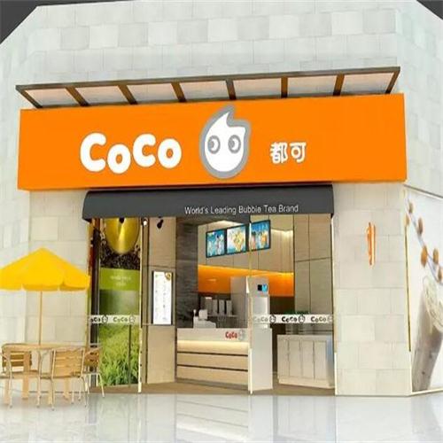 上海coco都可茶饮加盟店